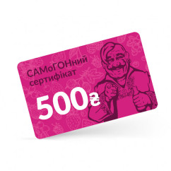 САМОГОННИЙ СЕРТИФІКАТ 500 ГРН